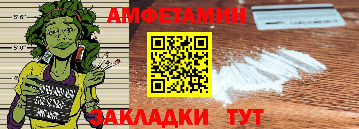 Медногорск  Амфетамин  АМФЕТАМИН  Вход с VPN  АМФЕТАМИН Розовый 
