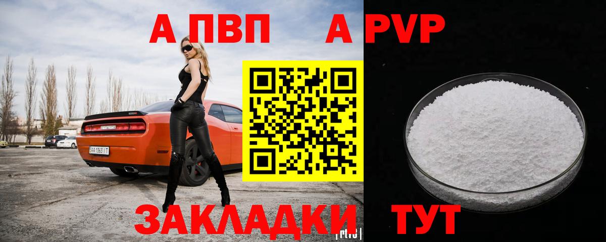 Альфа ПВП Медногорск
