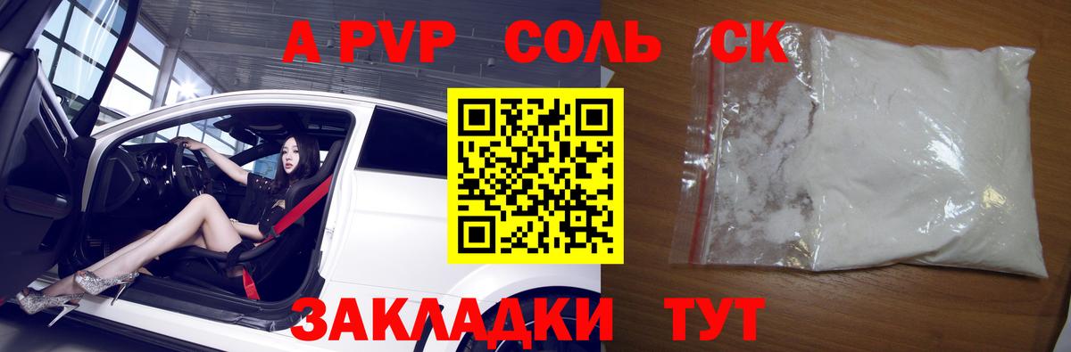 Медногорск  Альфа ПВП кристаллы  магазин продажи   Вход с VPN 