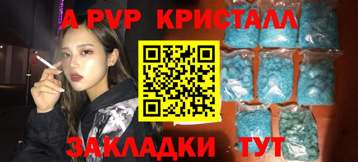 Alpha-PVP СК Медногорск