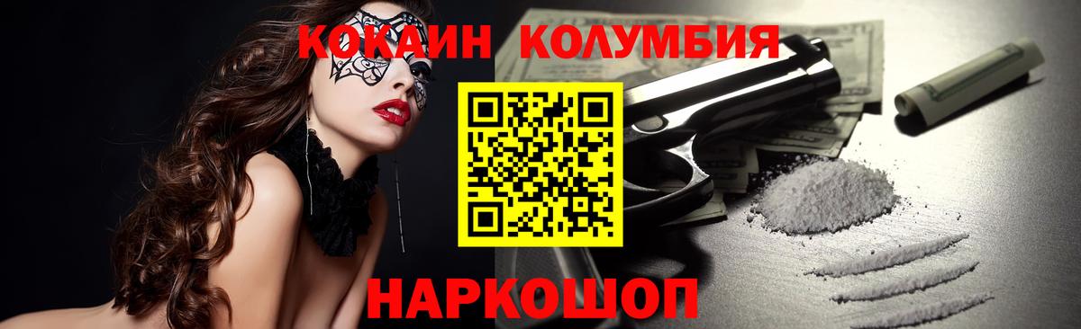 Кокаин Перу Медногорск