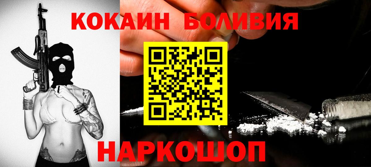 Cocaine Columbia  Вход с VPN  Медногорск  КОКАИН Колумбийский 