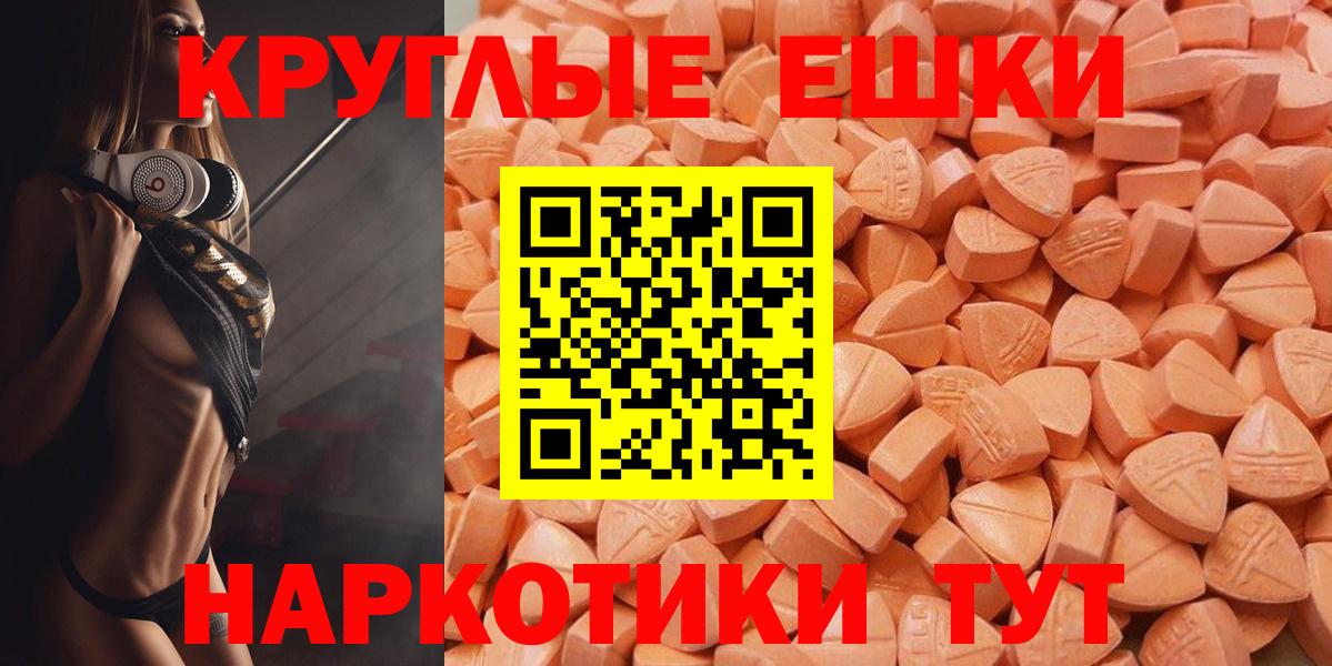 ЭКСТАЗИ  Экстази 99%  mega ONION  Медногорск  Ecstasy Дубай  Вход с VPN 