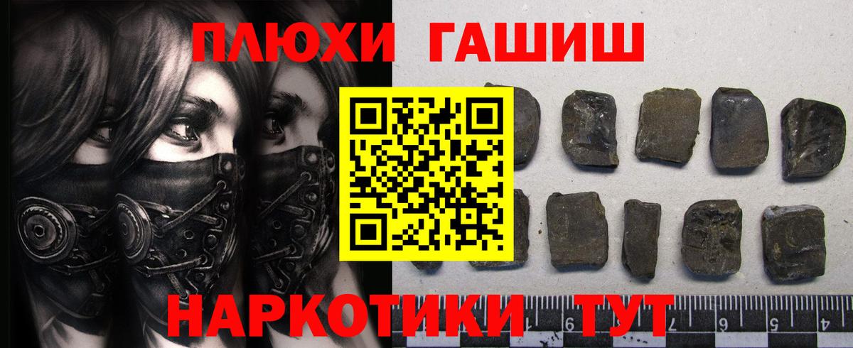Гашиш VHQ  Вход с VPN  закладка  Медногорск 