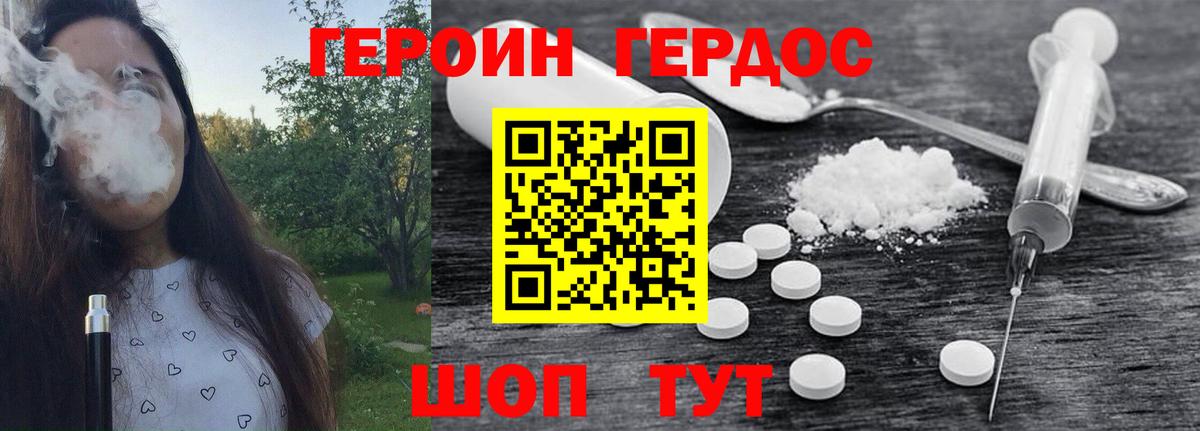 Героин хмурый  Героин  Медногорск  Вход с VPN 
