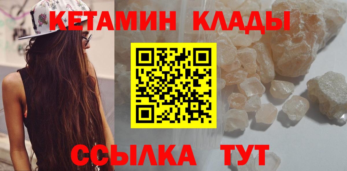 Медногорск  КЕТАМИН ketamine  Вход с VPN 