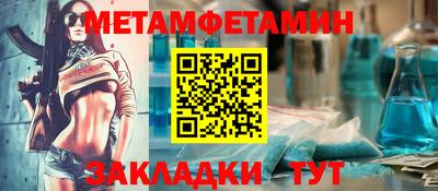 первитин Камышлов