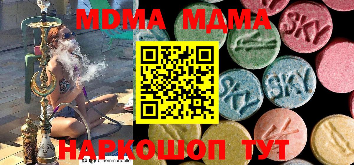 MDMA кристаллы  MDMA VHQ  Вход с VPN  МДМА  Медногорск 