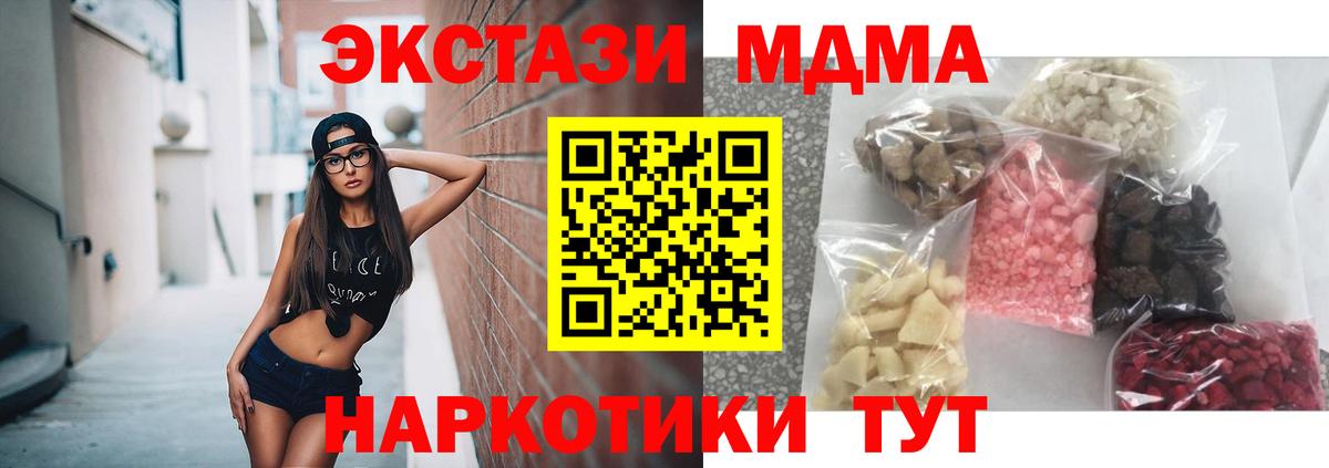 МДМА crystal Медногорск