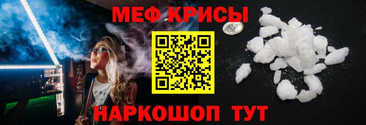 Медногорск  МЯУ-МЯУ мяу мяу  Меф 4 MMC  МЕФ  Меф  Вход с VPN 