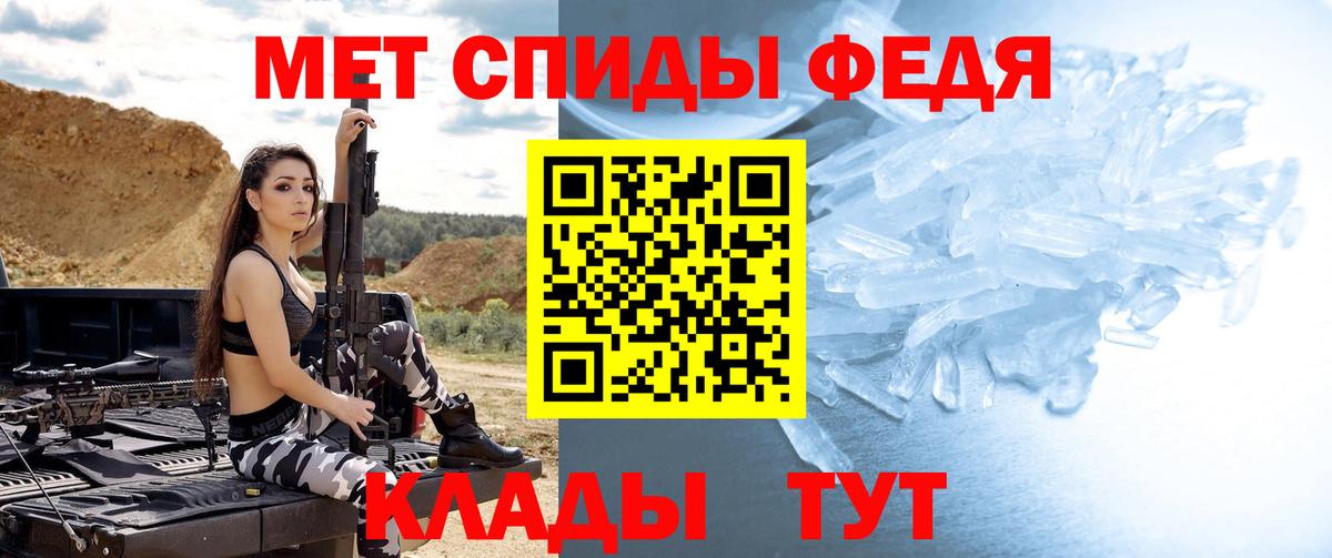 Медногорск  Первитин кристалл  Первитин кристалл  Вход с VPN 