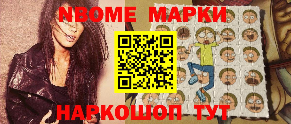 Наркотические марки 1,8мг  Наркотические марки 1,8мг  Наркотические марки  Медногорск  Вход с VPN 