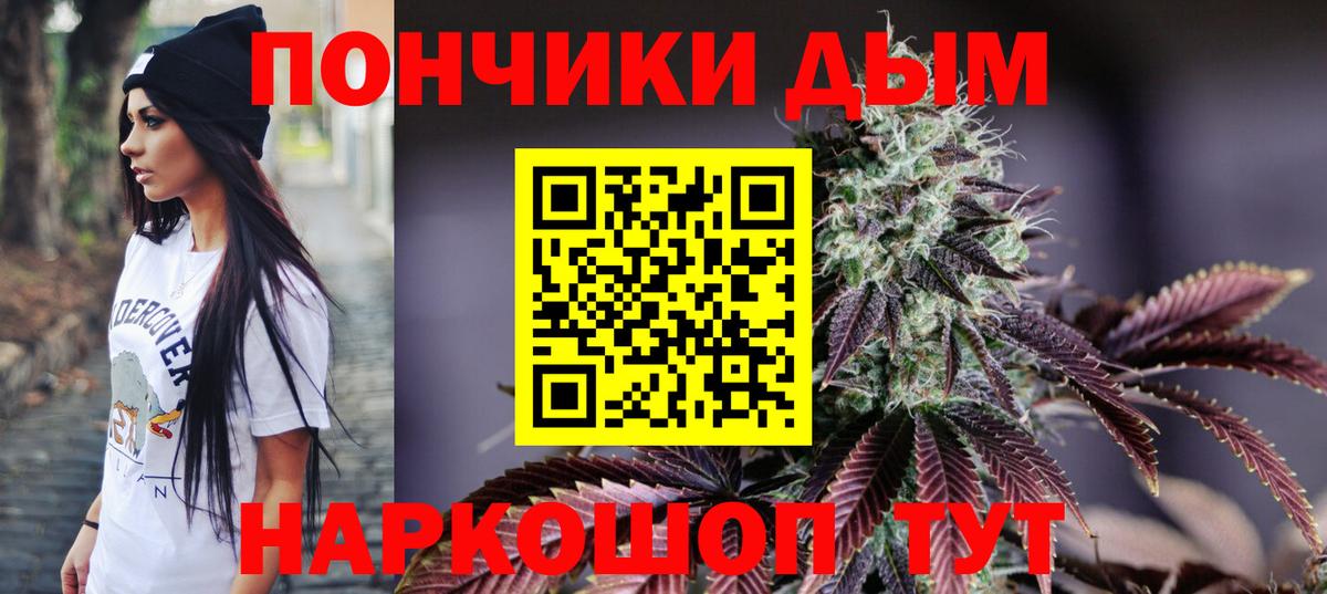 Бошки марихуана план Медногорск